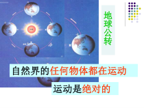 《机械运动》PPT课件 (8)-七年级下册科学浙教版