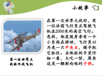 《机械运动》PPT课件-七年级下册科学浙教版