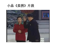 《力的存在》(第一课时)PPT课件 (2)-七年级下册科学浙教版