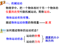 《力的存在》PPT课件 (2)-七年级下册科学浙教版