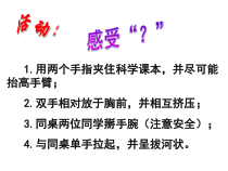 《力的存在》PPT课件 (3)-七年级下册科学浙教版
