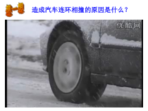 《摩擦力》（第一课时）PPT课件 (2)-七年级下册科学浙教版
