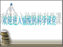 《摩擦力》(第一课时)PPT课件-七年级下册科学浙教版