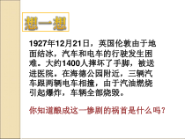 《摩擦力》(第一课时)PPT课件-七年级下册科学浙教版