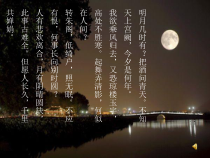 《太阳和月球》PPT课件 (3)-七年级下册科学浙教版