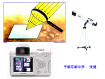 《透镜和视觉》PPT课件 (3)-七年级下册科学浙教版