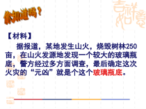 《透镜和视觉》PPT课件 (4)-七年级下册科学浙教版