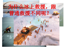《压强》PPT课件 (6)-七年级下册科学浙教版