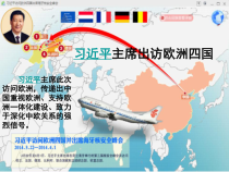 《第四节 欧洲西部》PPT课件2-星球版地理七年级下册