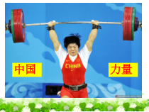 3.2《力的存在》PPT课件 (2)-七年级下册科学浙教版