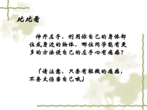 3.2《力的存在》(第一课时)PPT课件-七年级下册科学浙教版