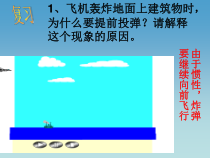 3.5《二力平衡的条件》PPT课件 (2)-七年级下册科学浙教版