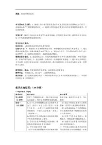 浙教版科学七年级下册《地球的绕日运动》教案 (2)