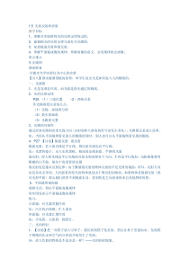 浙教版科学七年级下册《光的反射和折射》教案 (2)