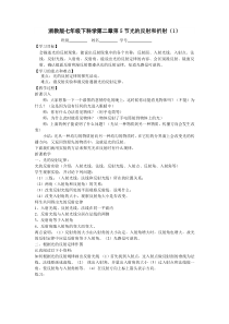 浙教版科学七年级下册《光的反射和折射》教案 (8)