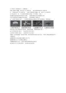 浙教版科学七年级下册《力的存在》教案 (5)