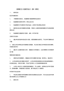 浙教版科学七年级下册《摩擦力》（第一课时）教案 (2)