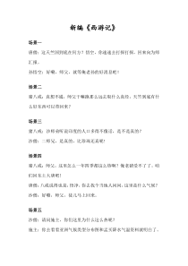 《第三节 印度》对话教学素材-星球版地理七年级下册