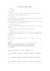 浙教版科学七年级下册《摩擦力》教案 (3)