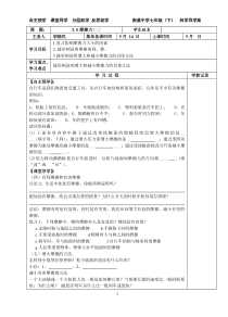 浙教版科学七年级下册《摩擦力》教案 (5)