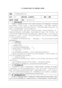 浙教版科学七年级下册《摩擦力》教案 (4)