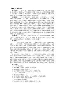 浙教版科学七年级下册《摩擦力》教案