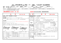 浙教版科学七年级下册《摩擦力》教案 (9)
