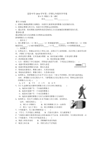 浙教版科学七年级下册《摩擦力》教案