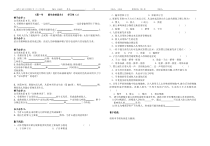 浙教版科学七年级下册《新生命的诞生》教案 (9)