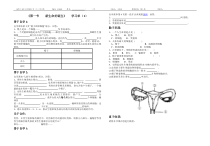 浙教版科学七年级下册《新生命的诞生》教案 (8)