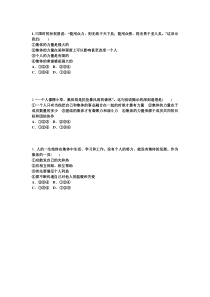 《集体生活邀请我》习题-统编版七年级下册道德与法治