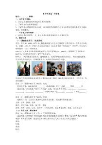 《活动课 聚焦中东——地区冲突的地理背景-西亚》导学案-星球版地理七年级下册