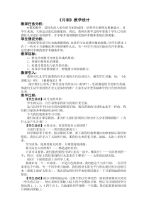 浙教版科学七年级下册《月相》教学设计 (5)