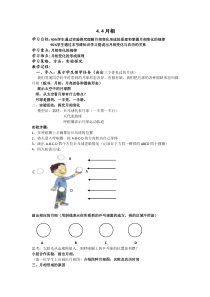 浙教版科学七年级下册《月相》教学设计