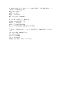 《青春飞扬》习题-统编版七年级下册道德与法治