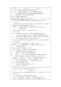 浙教版科学七年级下册3.3《重力》教案
