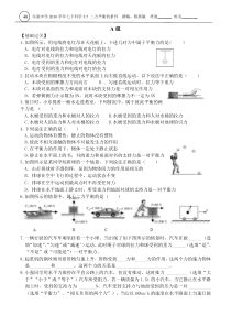 浙教版科学七年级下册3.5《二力平衡的条件》教案 (2)