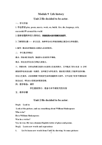 浙教版科学七年级下册3.5《二力平衡的条件》教案 (3)