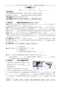 浙教版科学七年级下册3.6《摩擦力》教案 (5)
