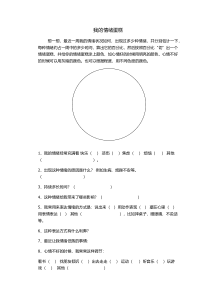 《情绪的管理》教学辅助调查—学生情绪自察反馈-统编版七年级下册道德与法治