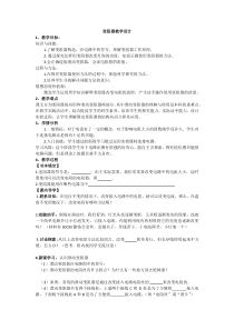 《变阻器》教学设计2-八年级上册科学浙教版