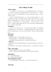 《浮力》专题复习教案2-八年级上册科学浙教版