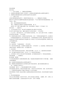 《滑动变阻器》教学设计-八年级上册科学浙教版