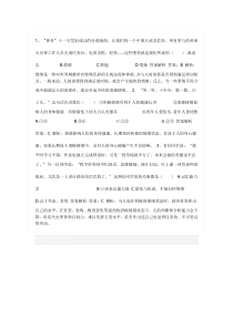 《青春的情绪》随堂练-统编版七年级下册道德与法治