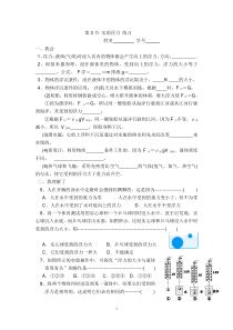 《水的浮力》练习题-八年级上册科学浙教版