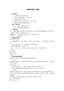 《体温的控制》教案5-八年级上册科学浙教版