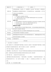 1.6《物质的分离（2）》教案1-八年级上册科学浙教版