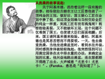 《水的浮力》PPT课件 (4)-八年级上册科学浙教版