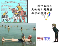 《水的浮力》PPT课件 (5)-八年级上册科学浙教版