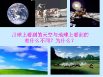 《大气层》PPT课件 (3)-八年级上册科学浙教版